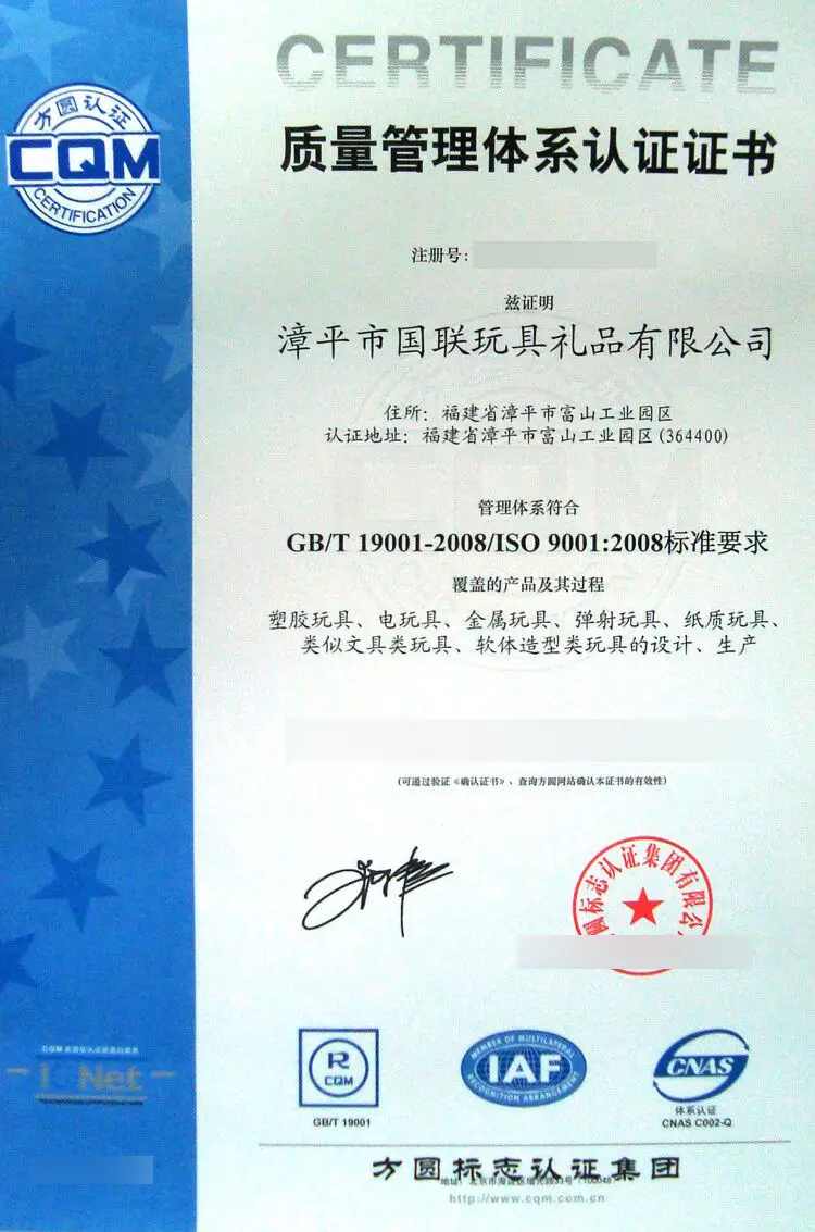 ISO9001 quality cetificate 2008