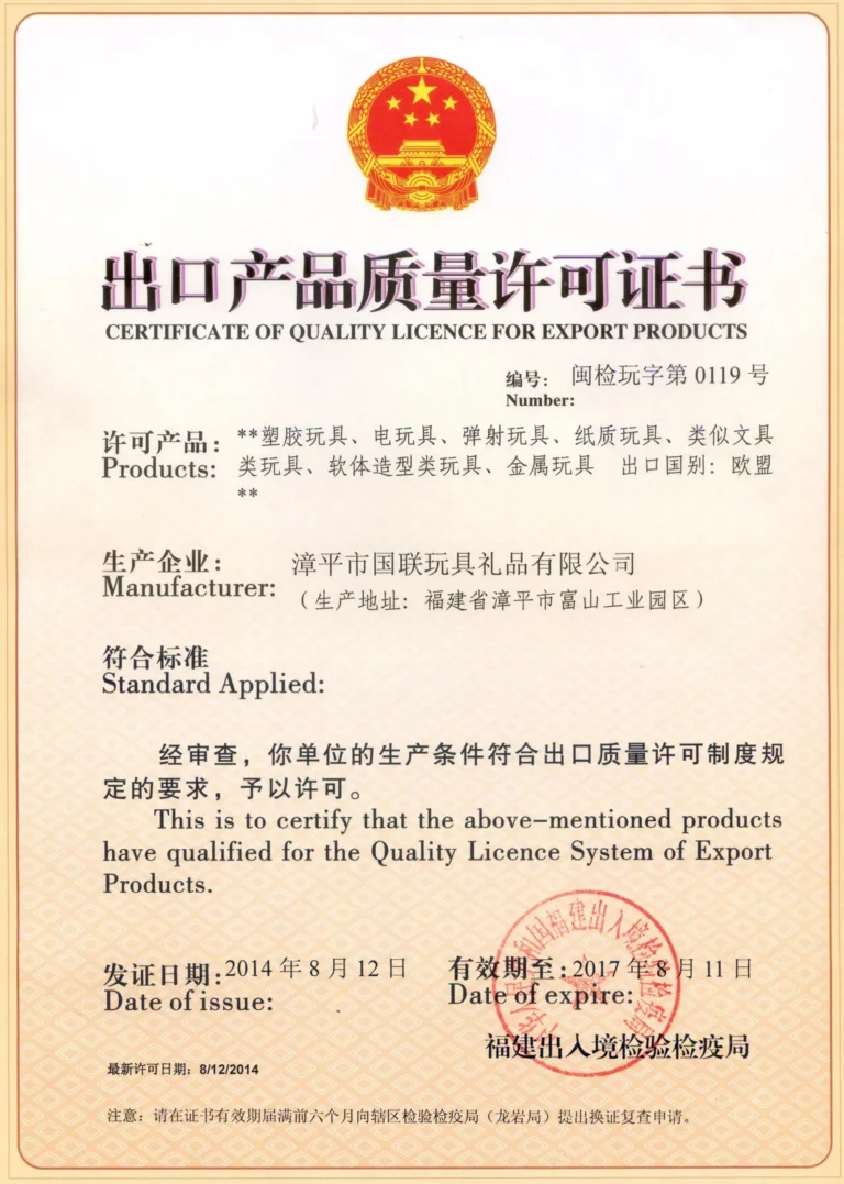 certificate of quality license